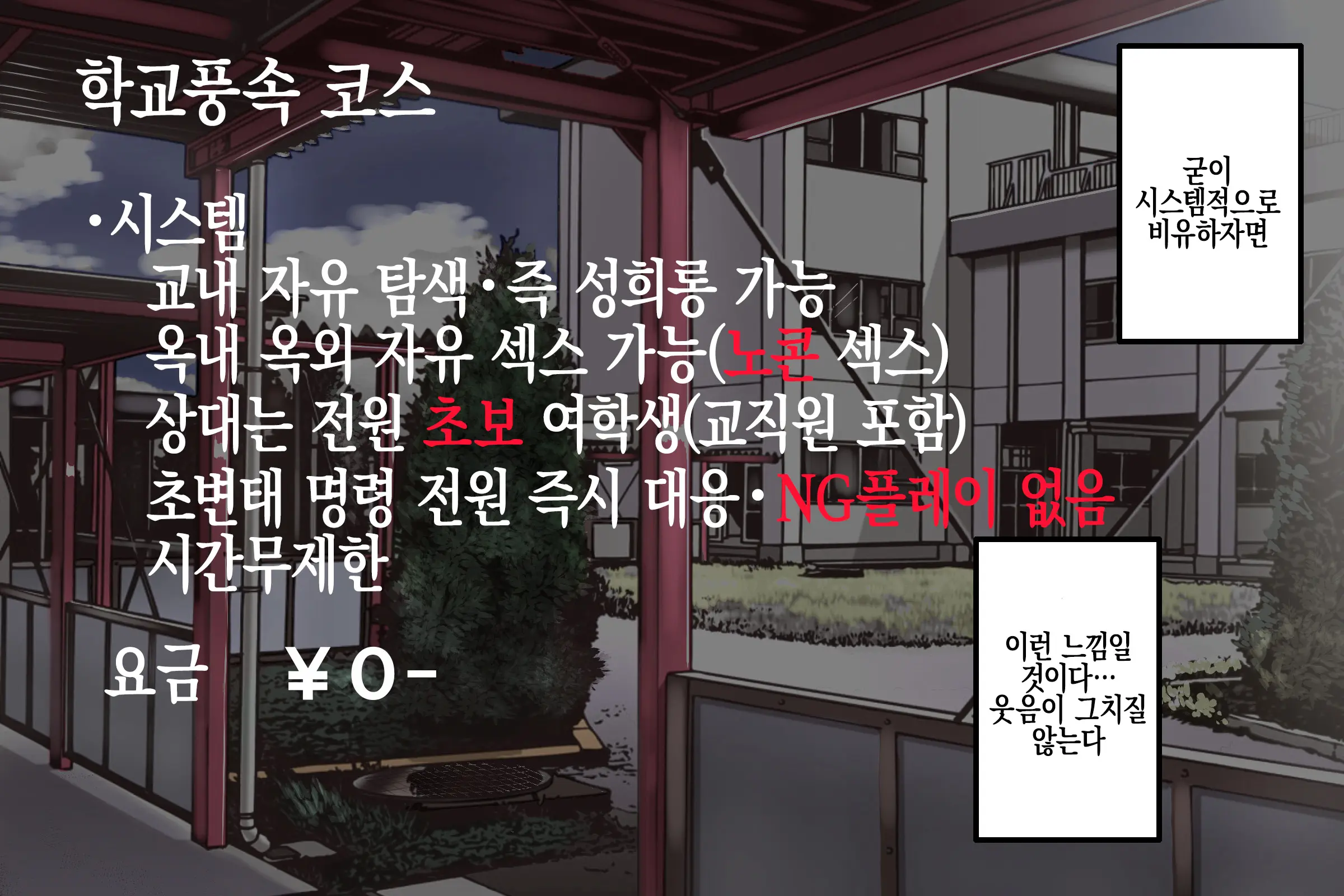 Ningen Ayatsuri Item - Dokodemo Fuuzoku Seal ~Harareta Shunkan, Zettai Fukujuu Mesu Dorei Ni Naru Onna-Tachi~ | 인간 조작 아이템 - 어디서나 풍속 씰 ~ 붙이는 순간, 절대 복종 암컷 노예가 되는 여자들~